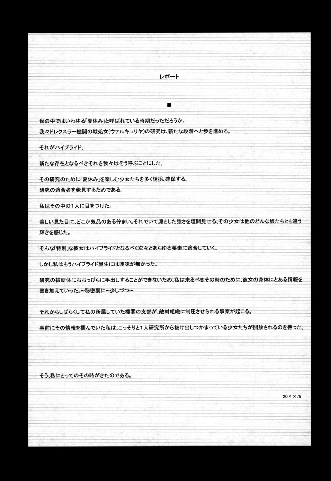 [Astroguy2] PRIDE BREAKER -Cosplayer Injoku Hen- Fhentai - Page 4