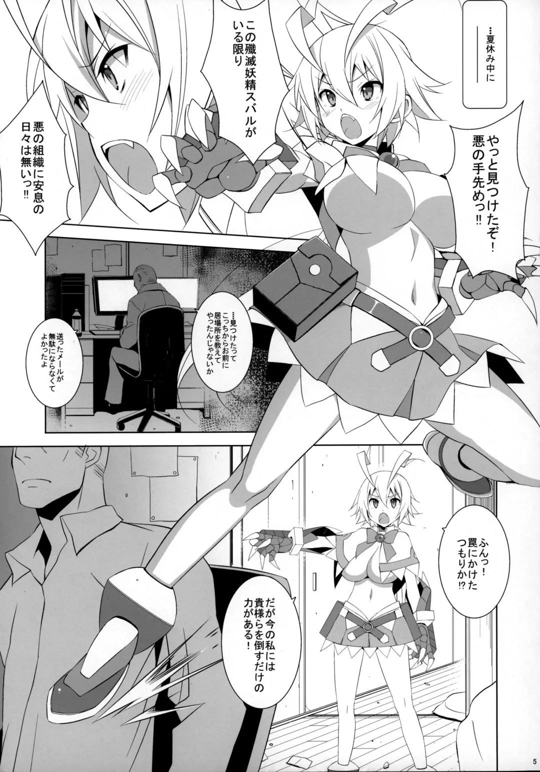 [Astroguy2] PRIDE BREAKER -Cosplayer Injoku Hen- Fhentai - Page 6