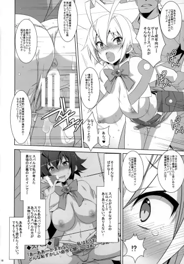 [Astroguy2] PRIDE BREAKER -Cosplayer Injoku Hen- Fhentai - Page 19