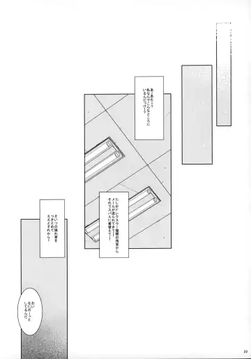 [Astroguy2] PRIDE BREAKER -Cosplayer Injoku Hen- Fhentai - Page 24