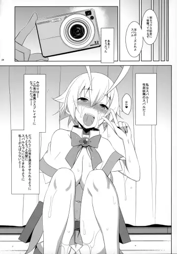 [Astroguy2] PRIDE BREAKER -Cosplayer Injoku Hen- Fhentai - Page 25
