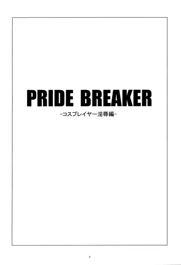 [Astroguy2] PRIDE BREAKER -Cosplayer Injoku Hen- Fhentai - Page 3