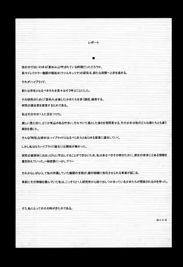 [Astroguy2] PRIDE BREAKER -Cosplayer Injoku Hen- Fhentai - Page 4