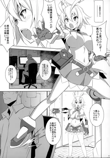 [Astroguy2] PRIDE BREAKER -Cosplayer Injoku Hen- Fhentai - Page 6