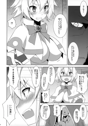 [Astroguy2] PRIDE BREAKER -Cosplayer Injoku Hen- Fhentai - Page 7