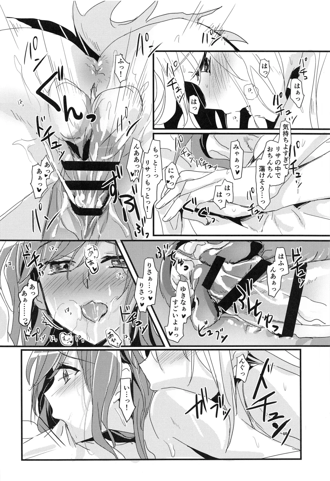 [Yanagi Hareta] Lisa Zyarashi Fhentai - Page 10