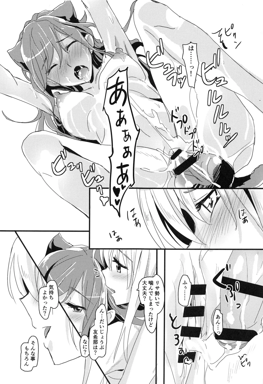 [Yanagi Hareta] Lisa Zyarashi Fhentai - Page 11