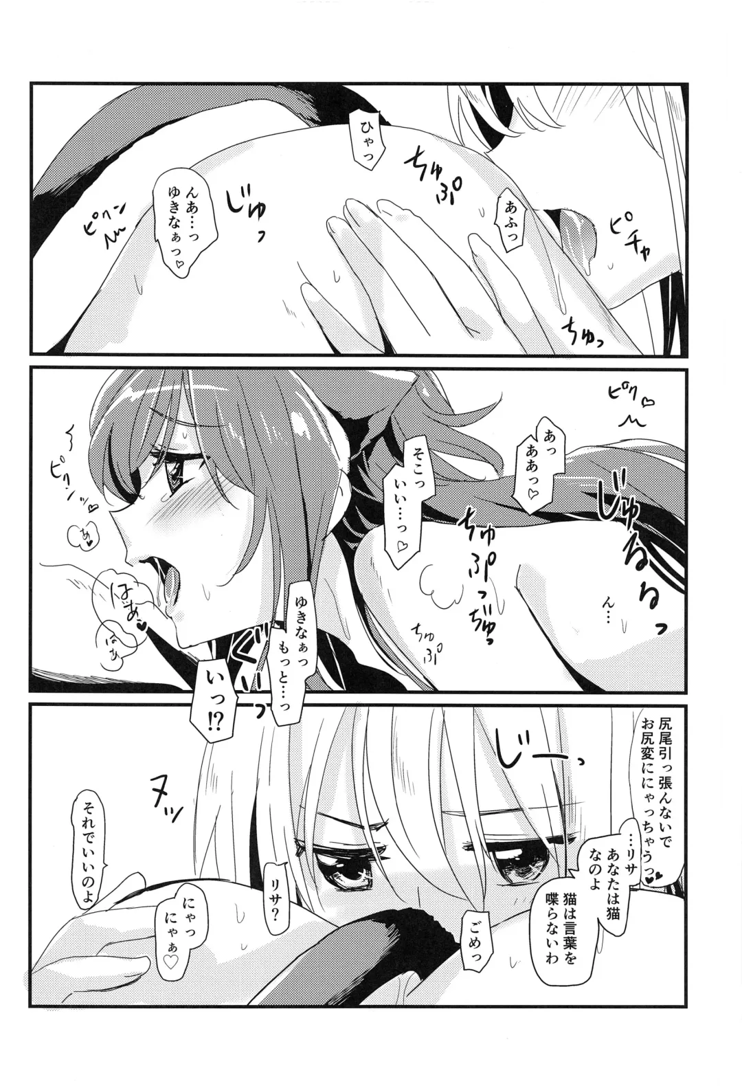 [Yanagi Hareta] Lisa Zyarashi Fhentai - Page 2