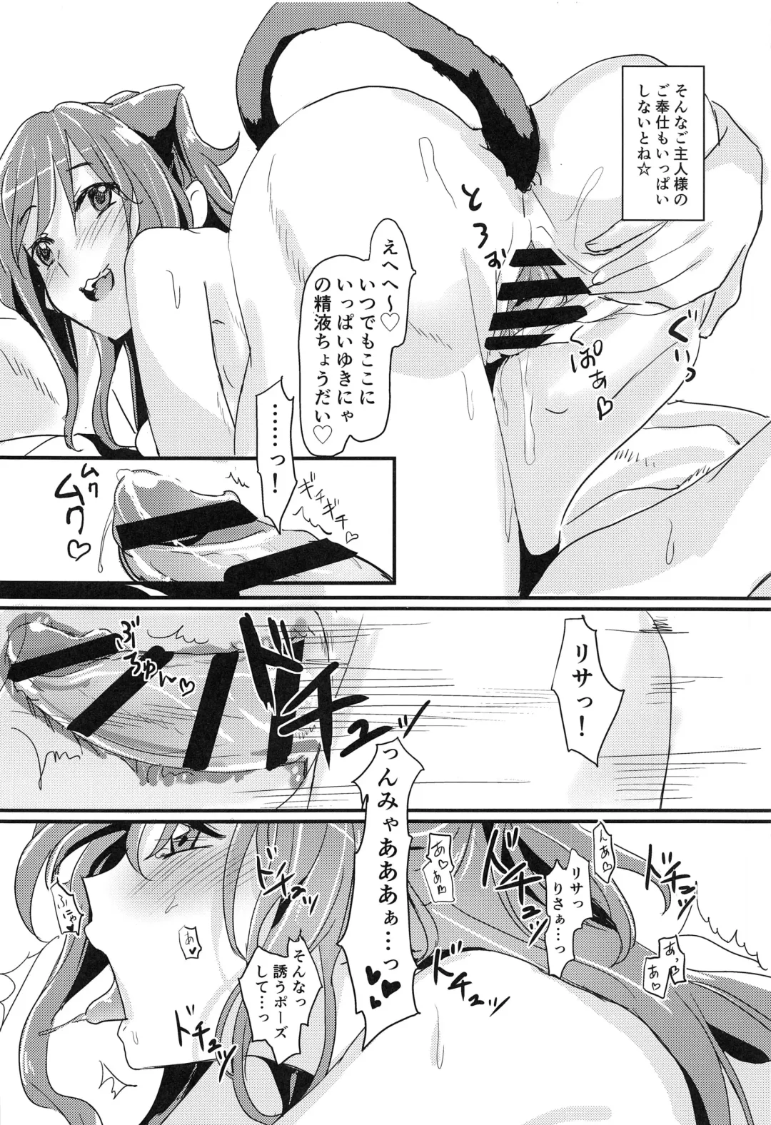 [Yanagi Hareta] Lisa Zyarashi Fhentai - Page 8