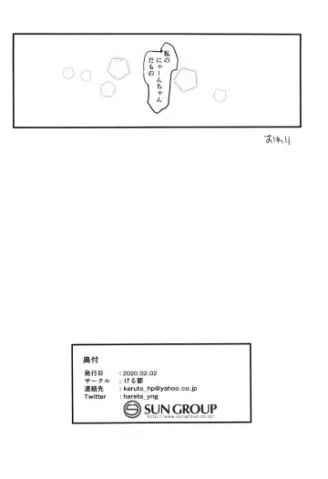 [Yanagi Hareta] Lisa Zyarashi Fhentai - Page 12