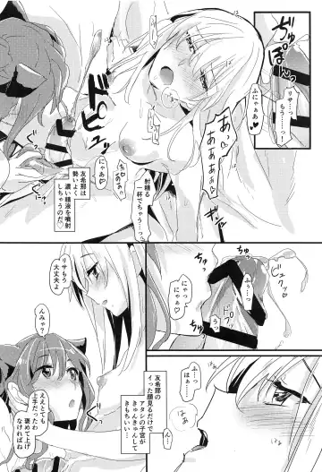 [Yanagi Hareta] Lisa Zyarashi Fhentai - Page 6