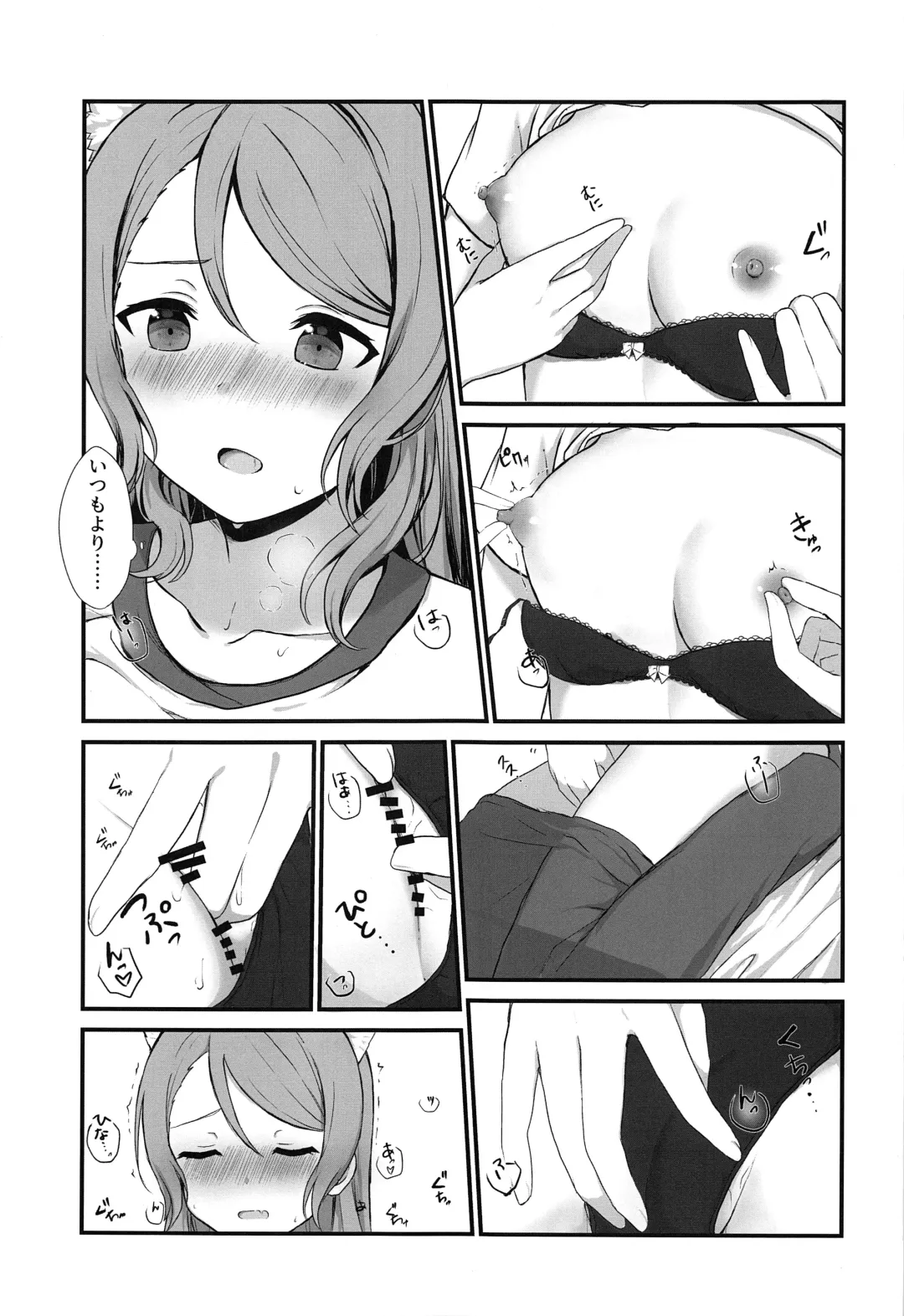 [Mia] Onee-chan ha Watashi no Neko Fhentai - Page 11