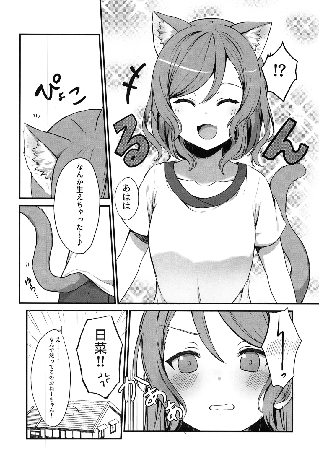 [Mia] Onee-chan ha Watashi no Neko Fhentai - Page 22