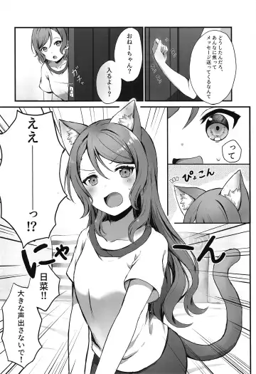 [Mia] Onee-chan ha Watashi no Neko Fhentai - Page 4