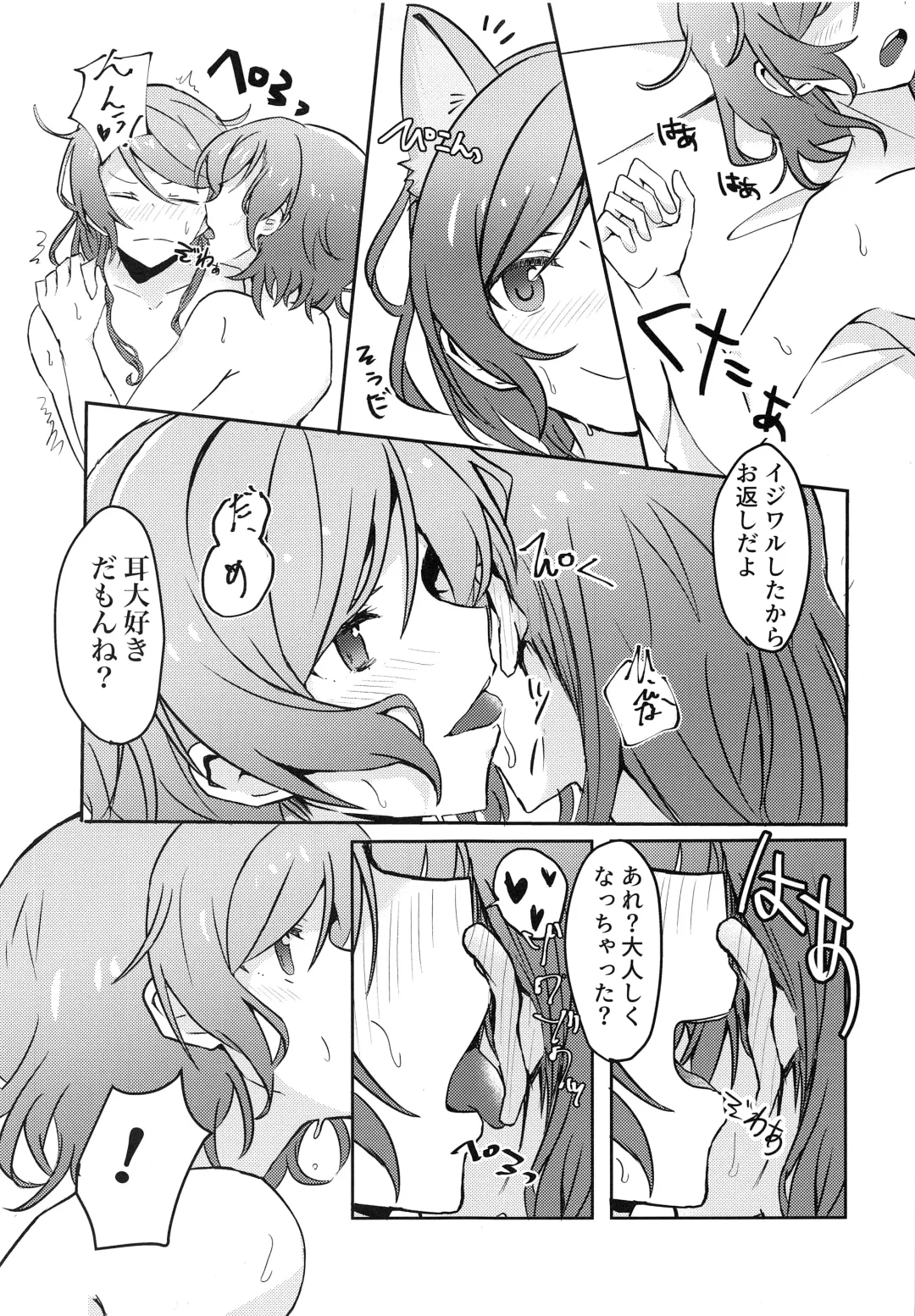 [Ishida] Tugi ha Atashi kara Ne? Fhentai - Page 16