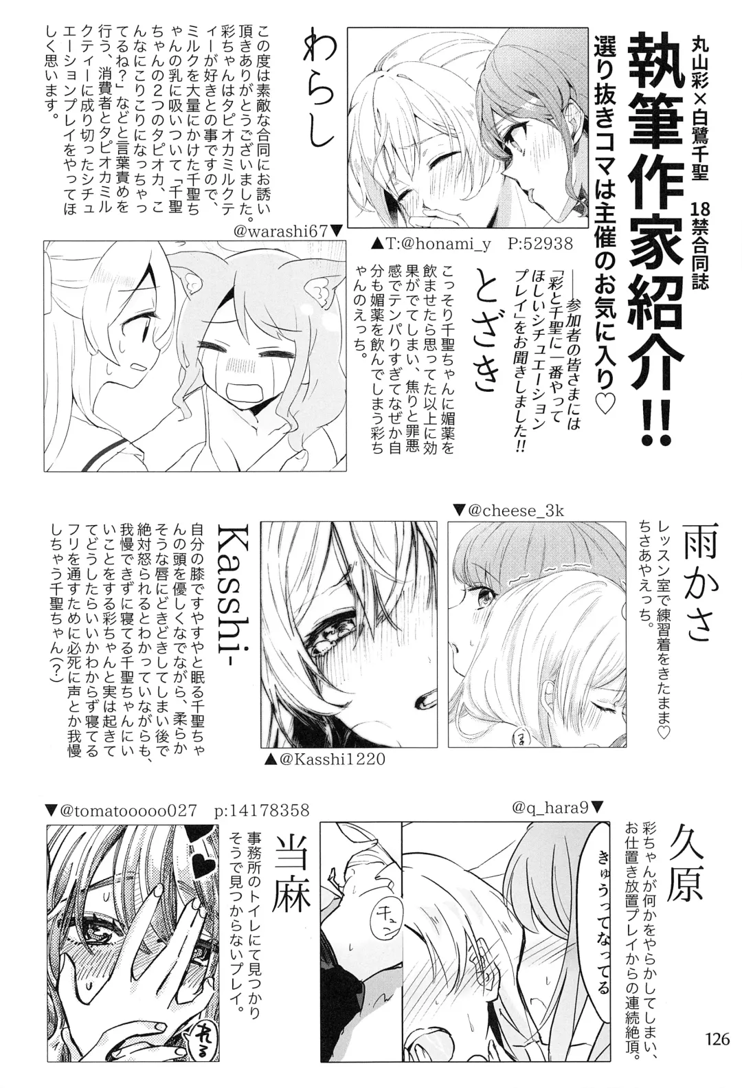 Ame ga Furu kara Fhentai - Page 125