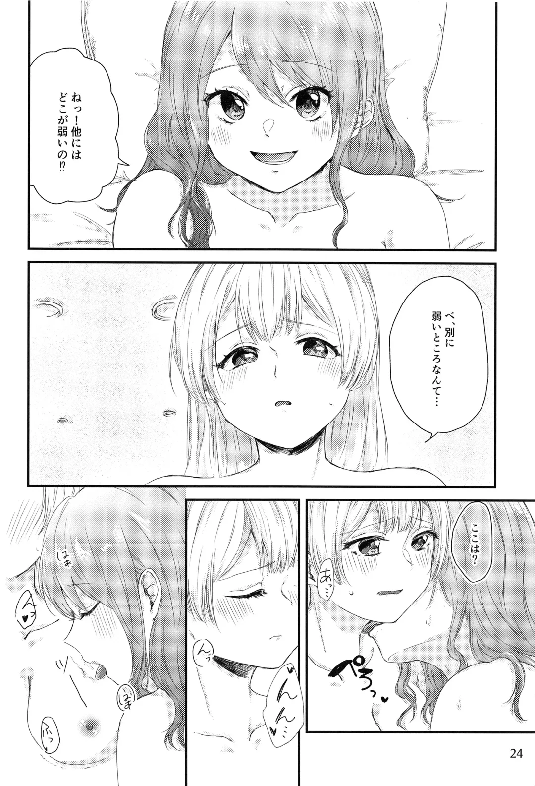 Ame ga Furu kara Fhentai - Page 23