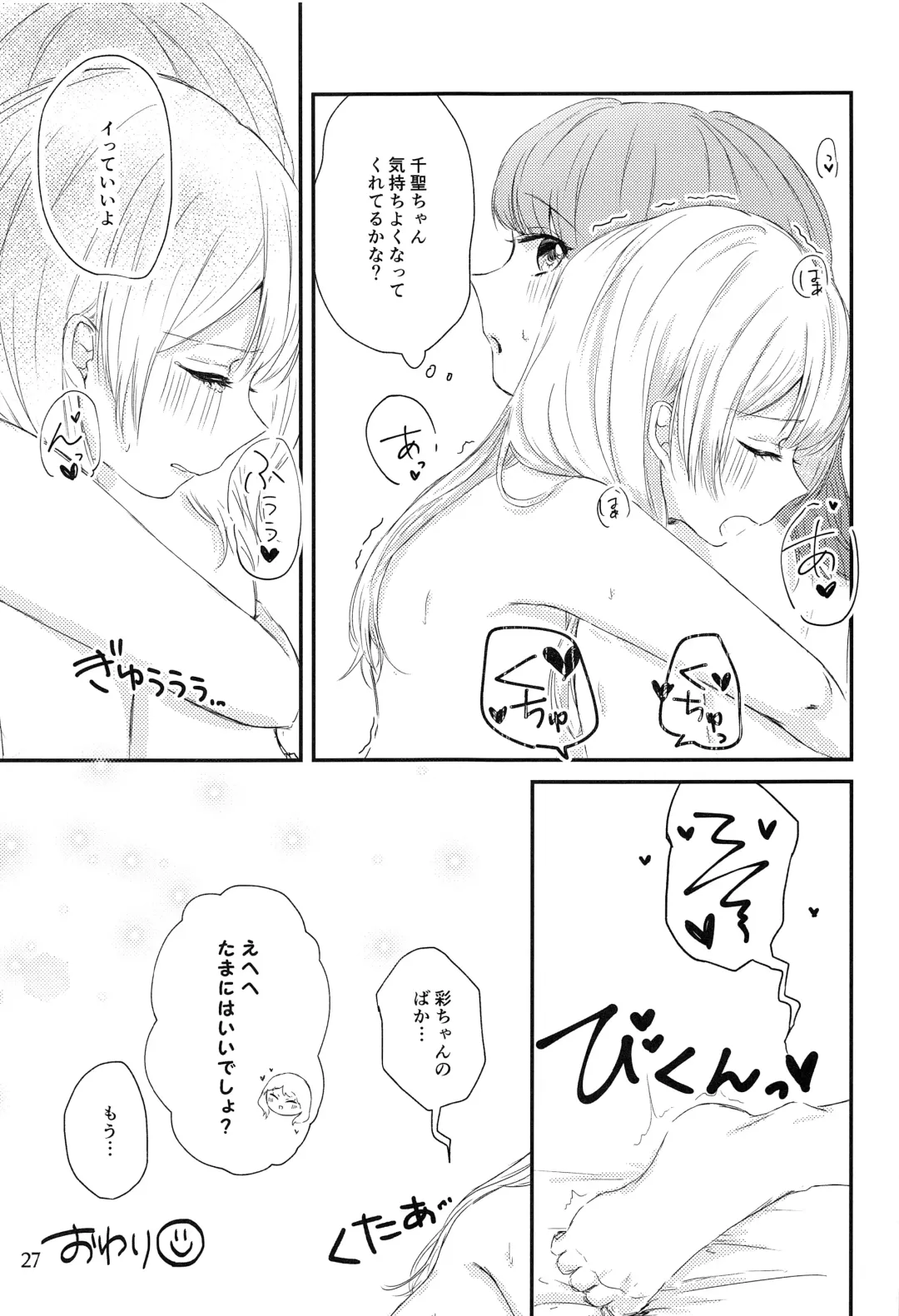 Ame ga Furu kara Fhentai - Page 26