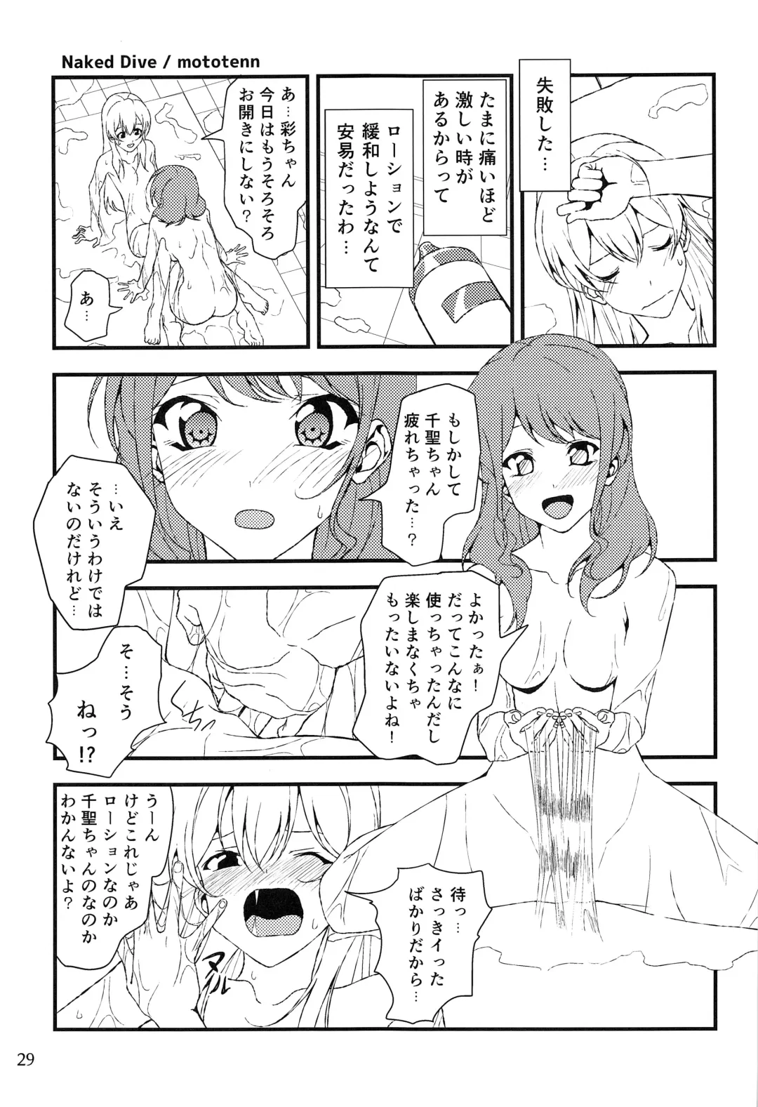 Ame ga Furu kara Fhentai - Page 28