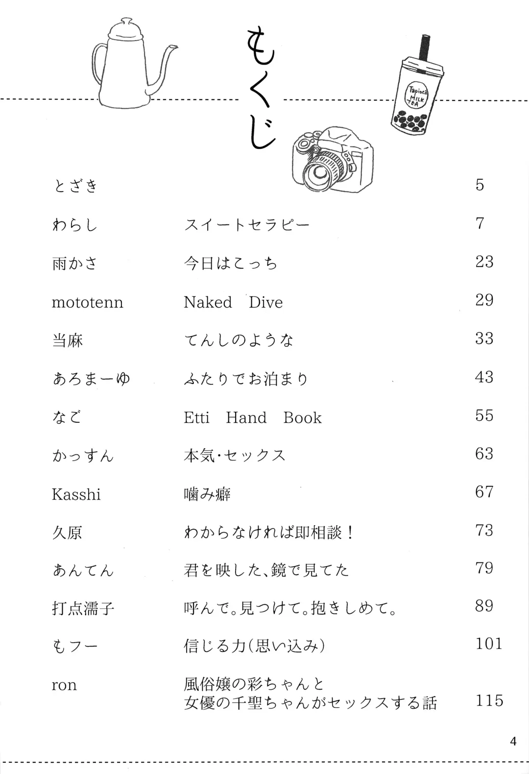 Ame ga Furu kara Fhentai - Page 3