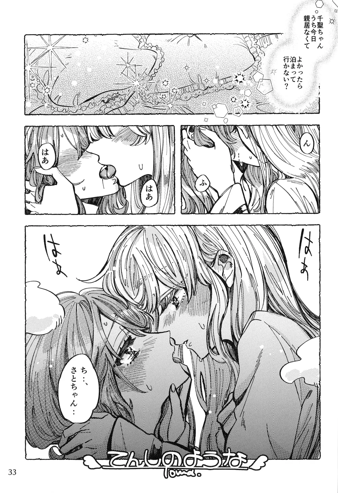 Ame ga Furu kara Fhentai - Page 32