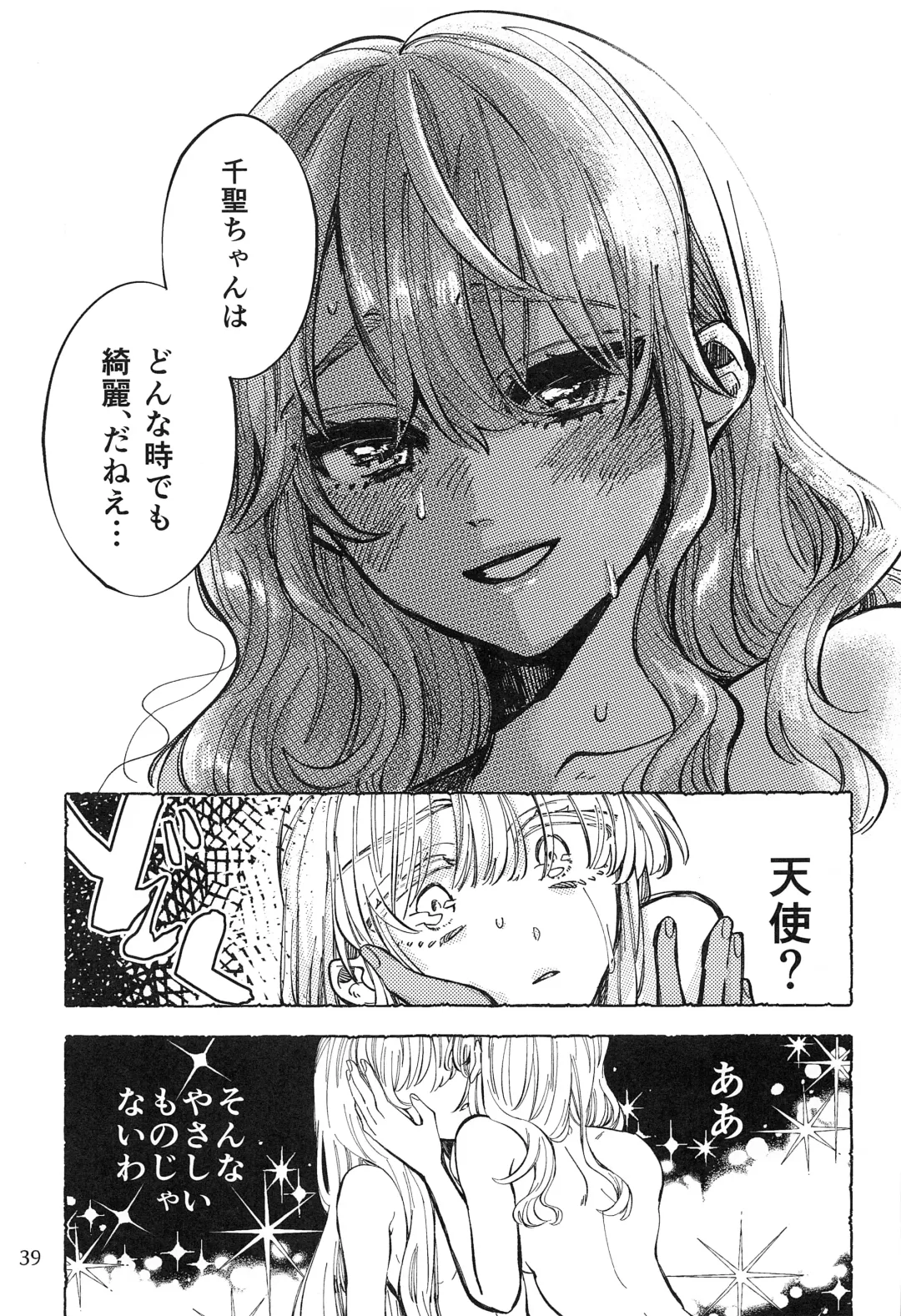 Ame ga Furu kara Fhentai - Page 38