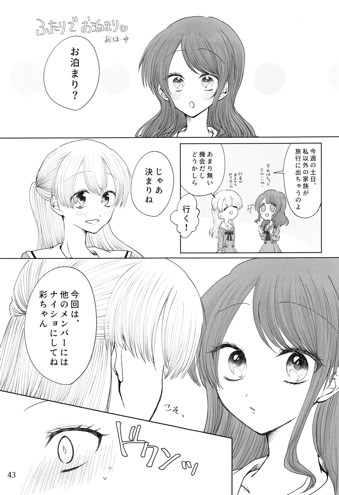 Ame ga Furu kara Fhentai - Page 42