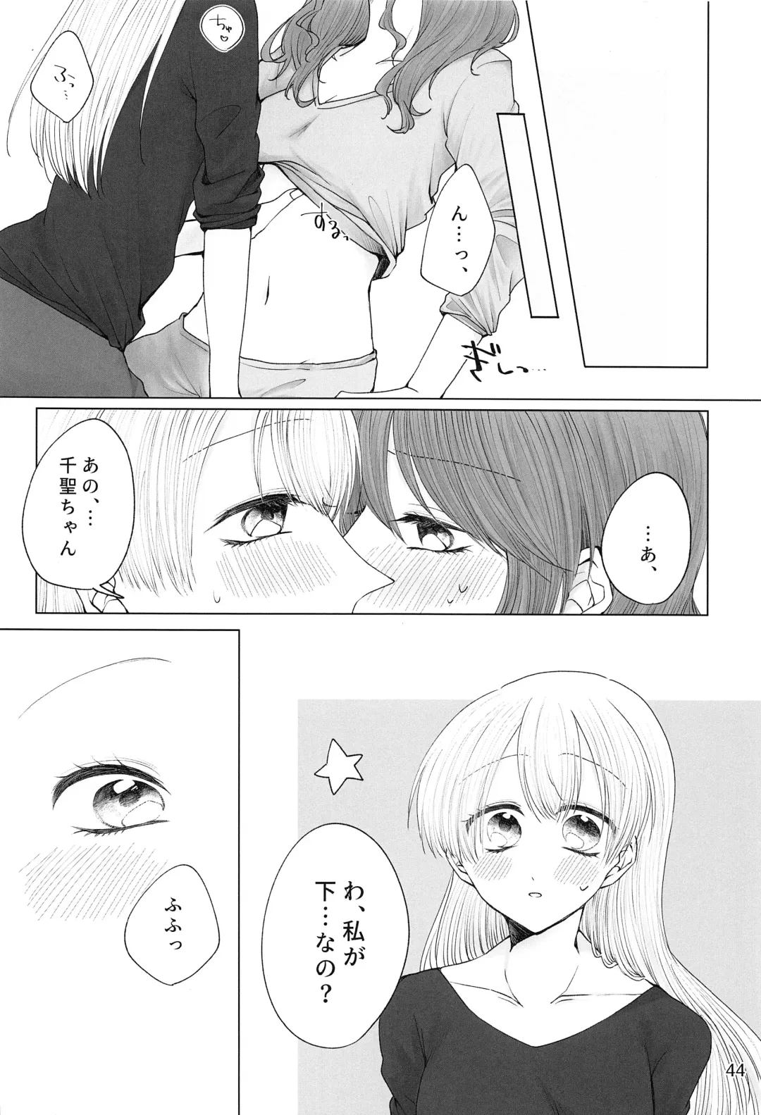 Ame ga Furu kara Fhentai - Page 43