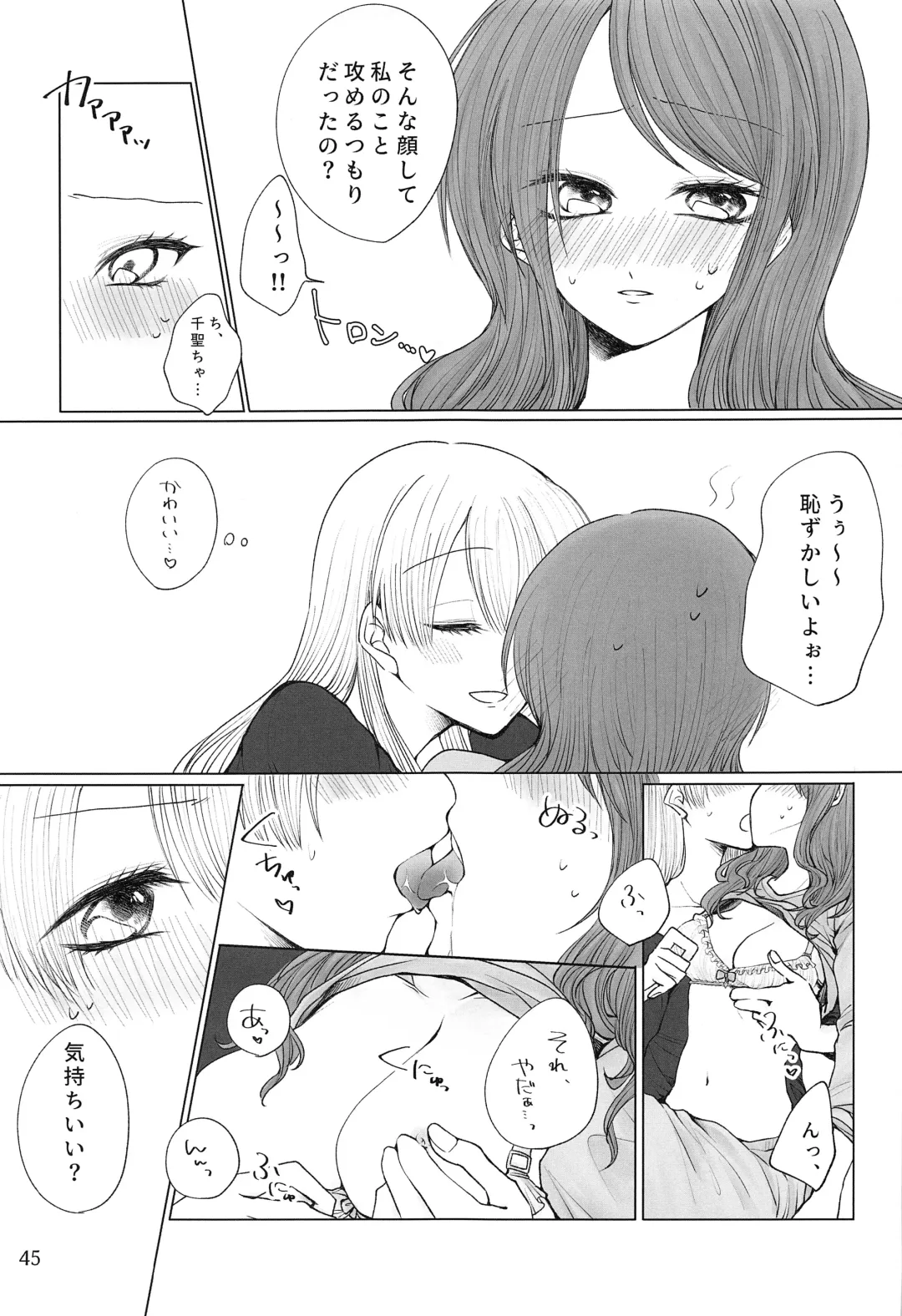 Ame ga Furu kara Fhentai - Page 44