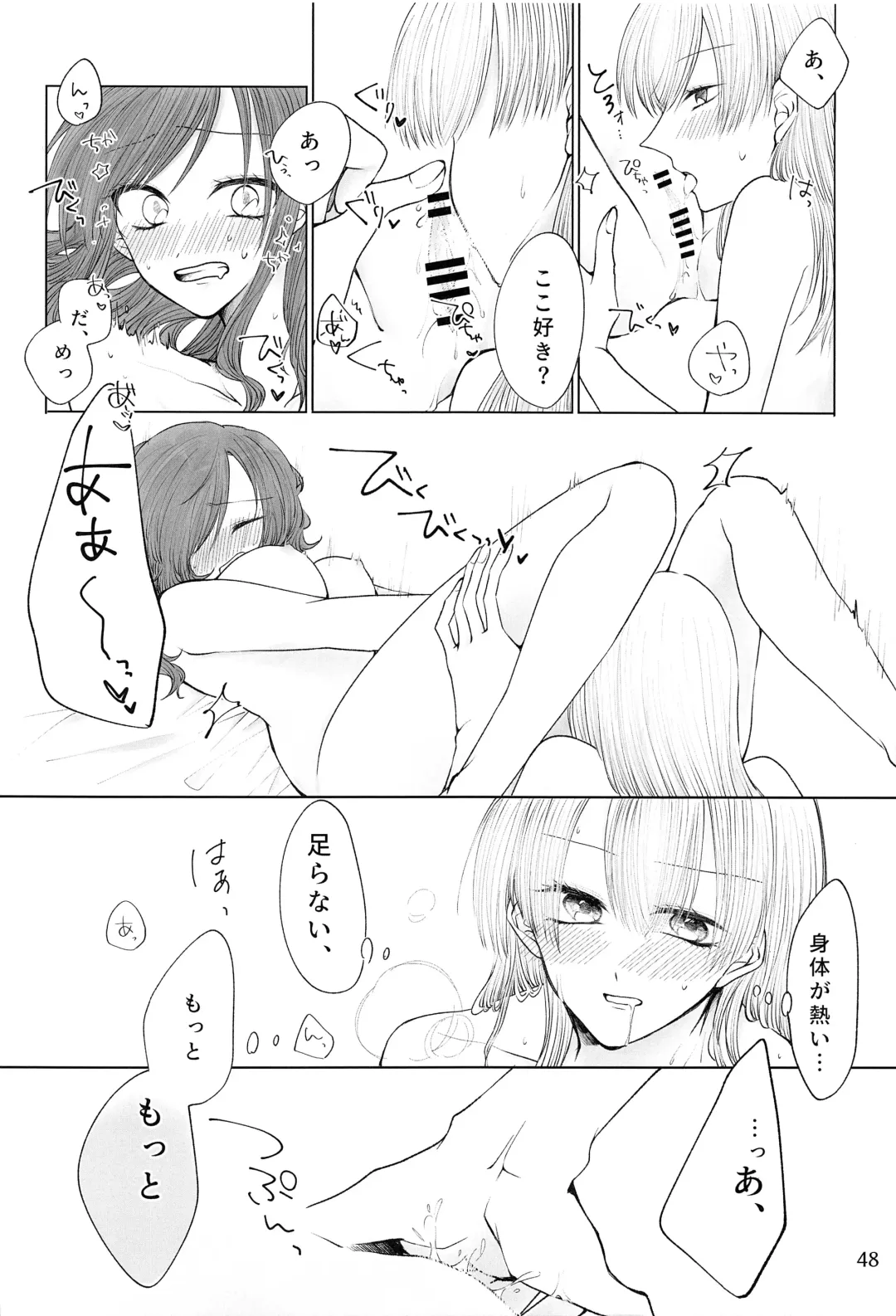 Ame ga Furu kara Fhentai - Page 47