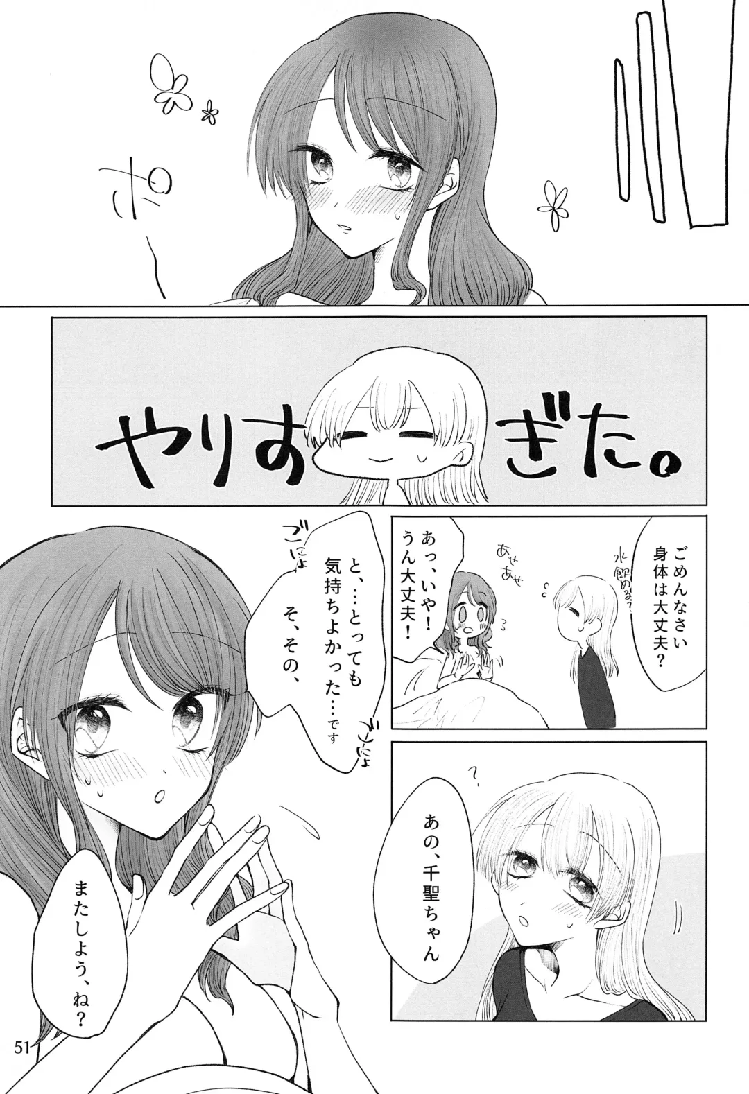 Ame ga Furu kara Fhentai - Page 50