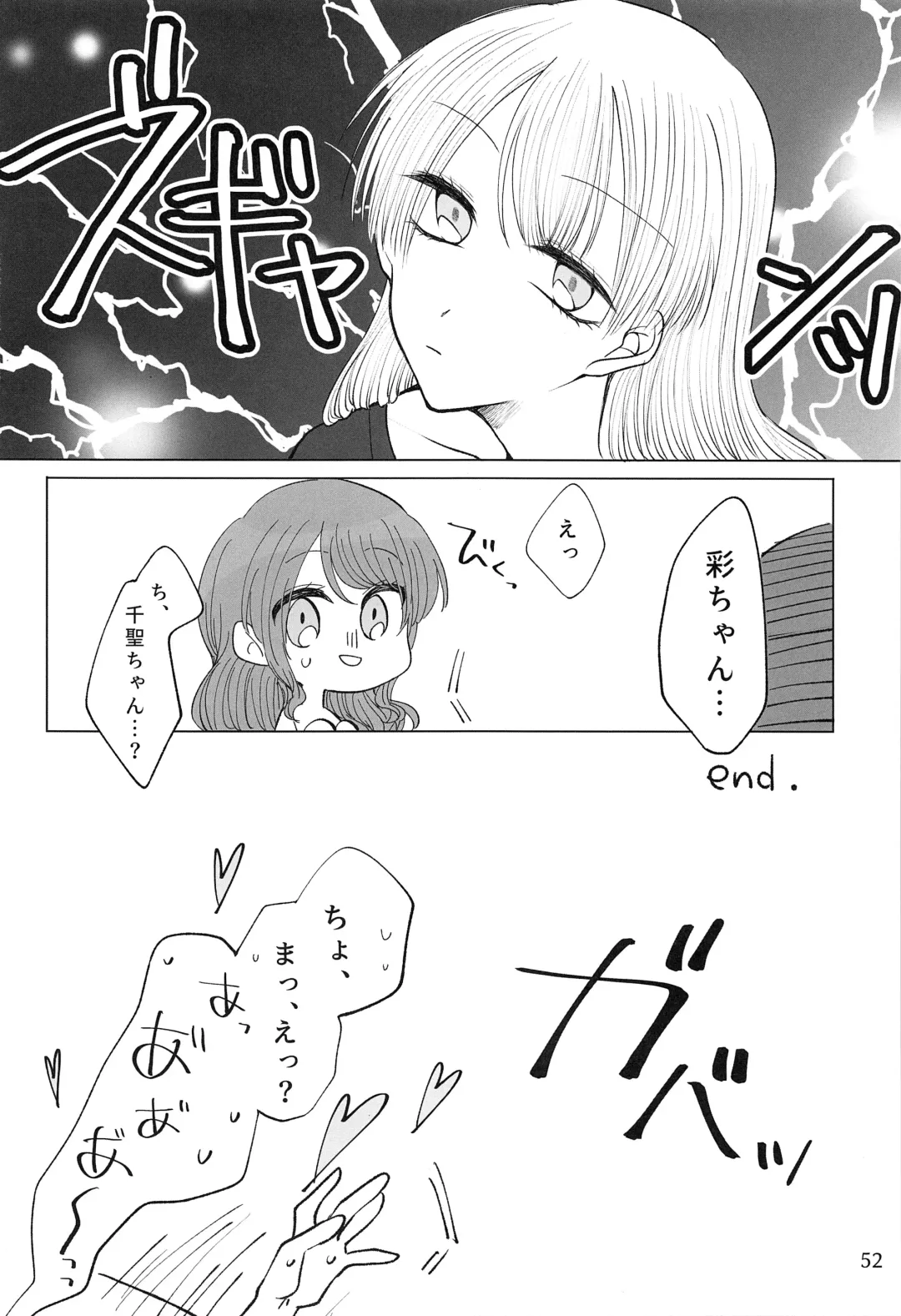 Ame ga Furu kara Fhentai - Page 51