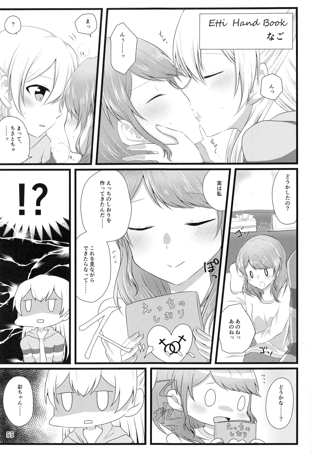 Ame ga Furu kara Fhentai - Page 54