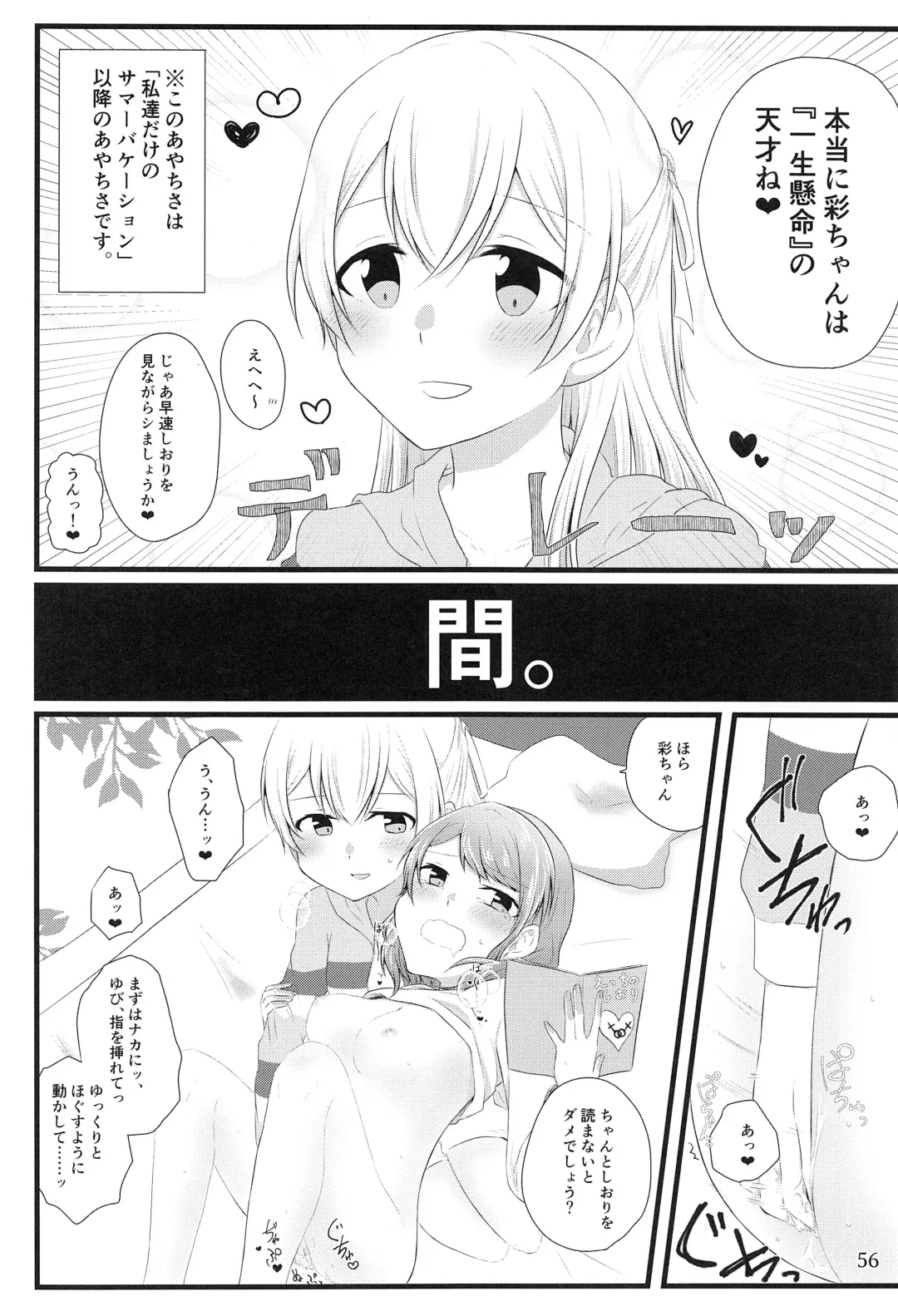 Ame ga Furu kara Fhentai - Page 55