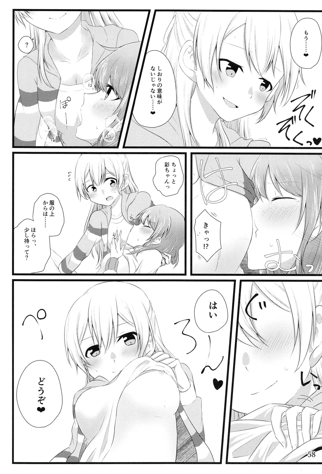 Ame ga Furu kara Fhentai - Page 57