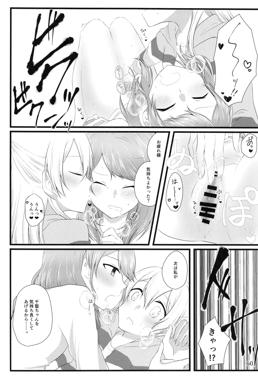 Ame ga Furu kara Fhentai - Page 59