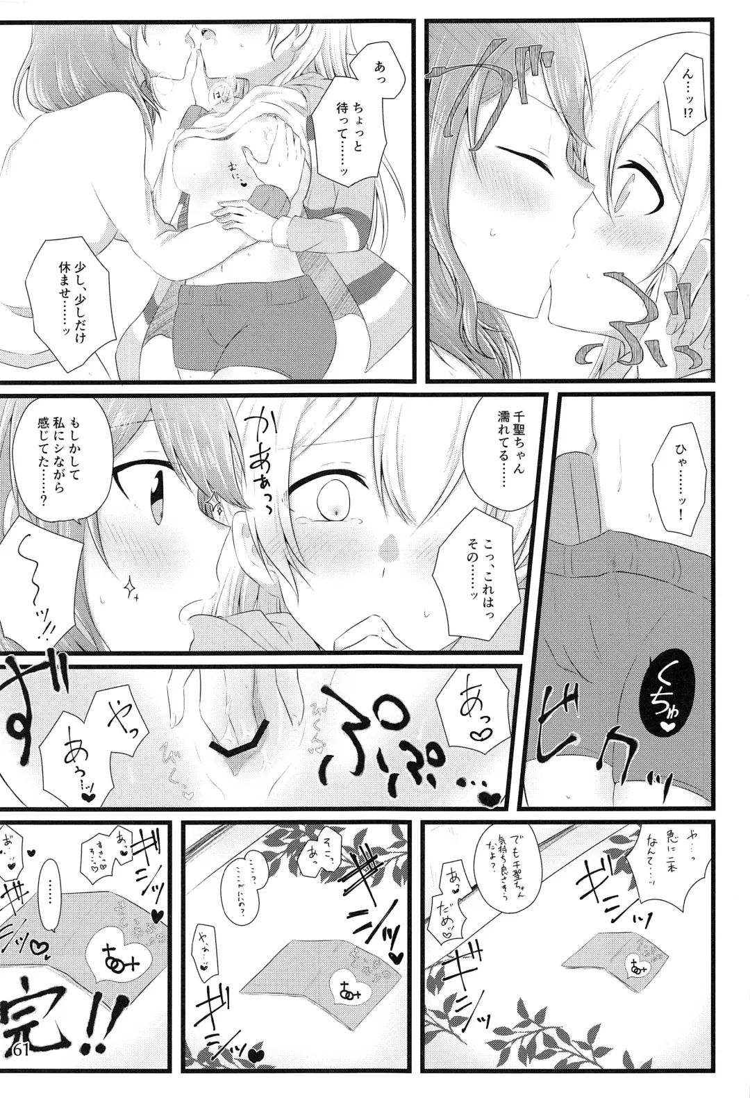 Ame ga Furu kara Fhentai - Page 60