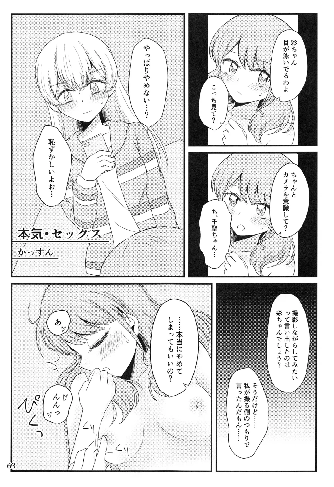 Ame ga Furu kara Fhentai - Page 62