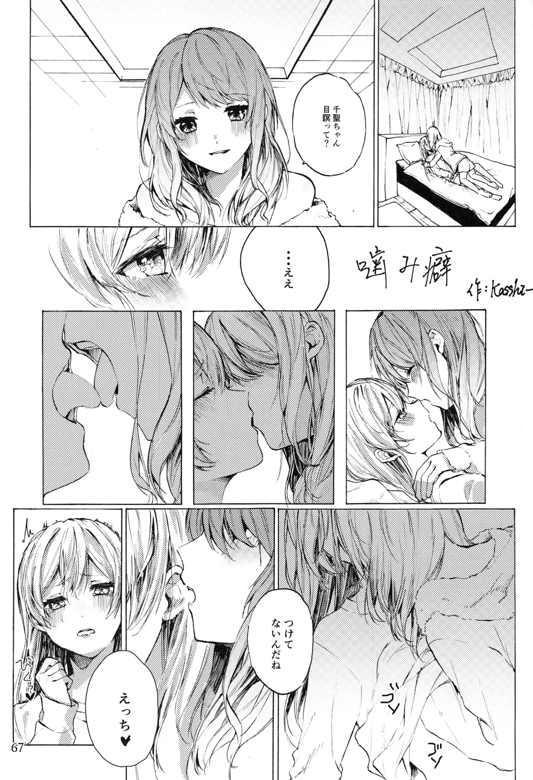 Ame ga Furu kara Fhentai - Page 66