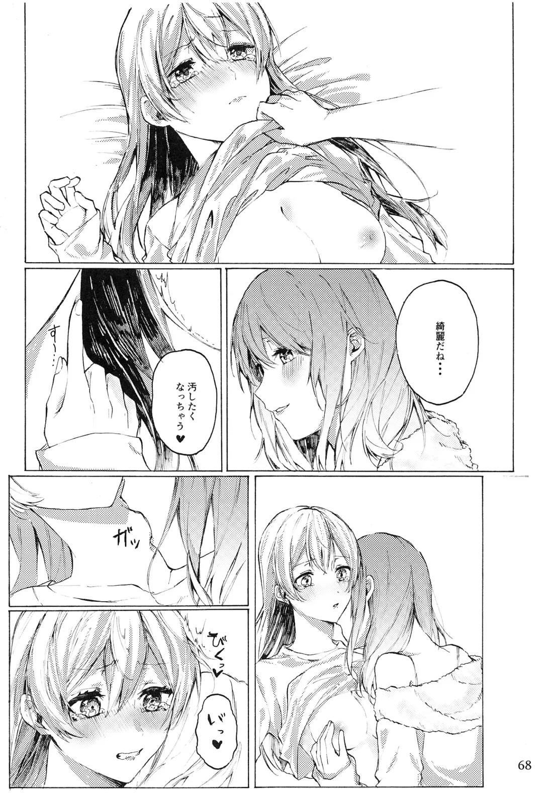 Ame ga Furu kara Fhentai - Page 67