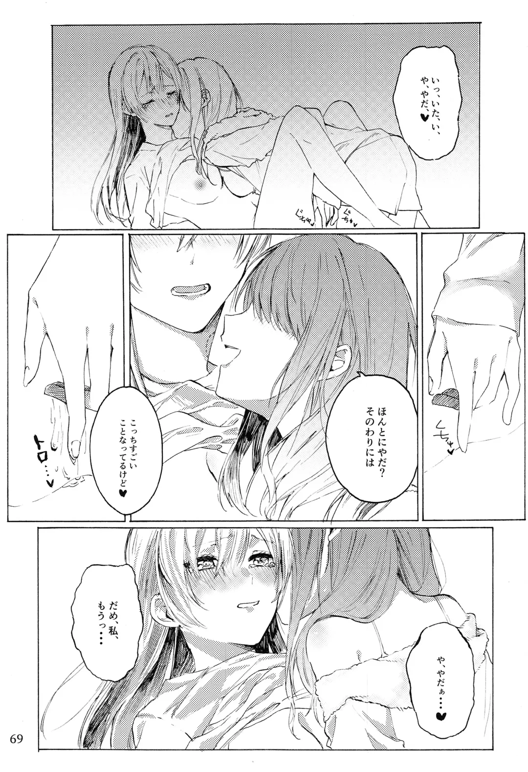 Ame ga Furu kara Fhentai - Page 68