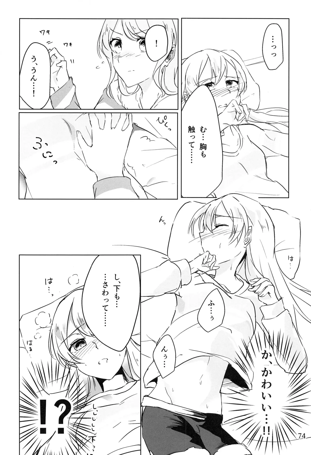 Ame ga Furu kara Fhentai - Page 73