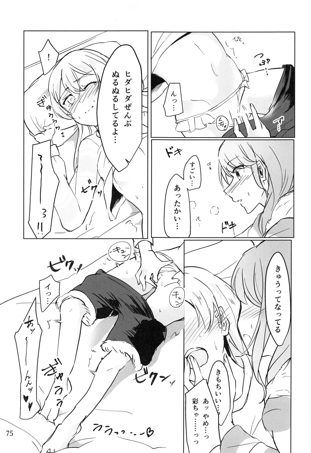 Ame ga Furu kara Fhentai - Page 74