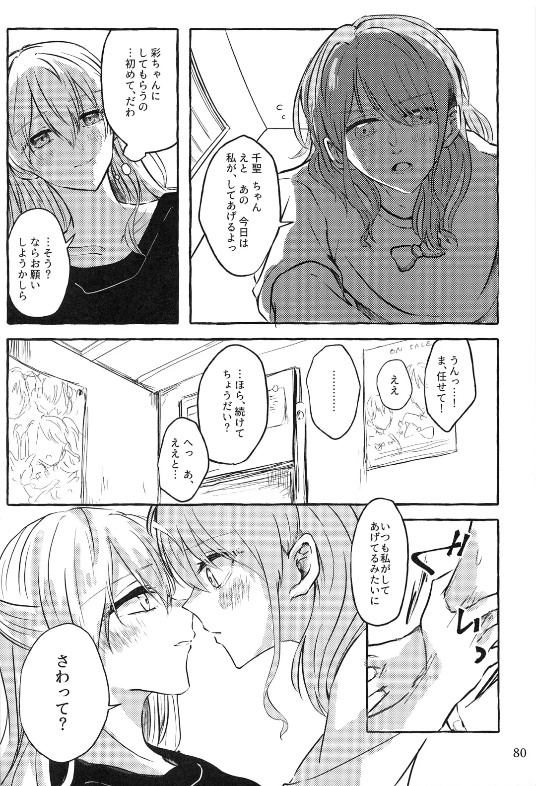 Ame ga Furu kara Fhentai - Page 79