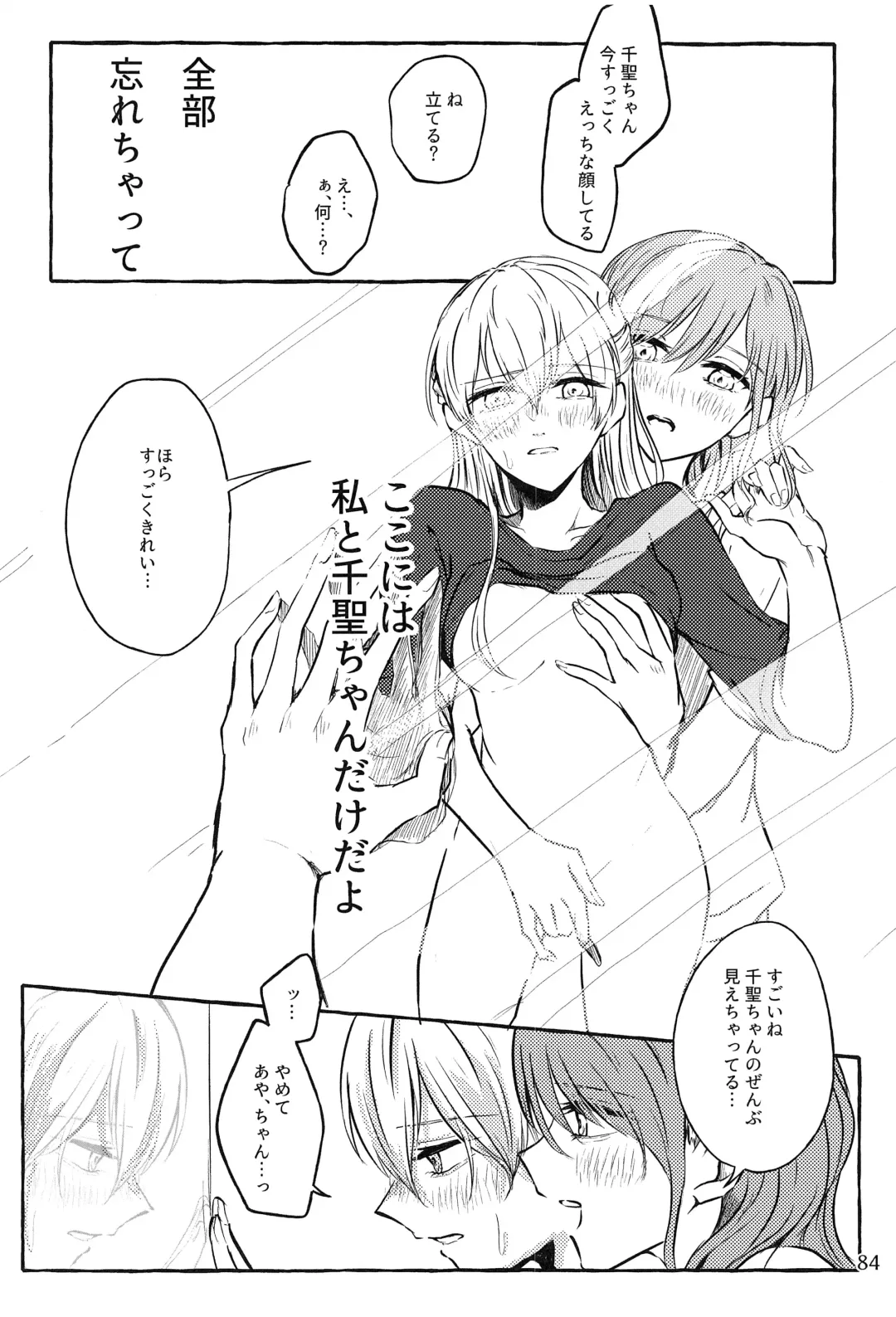 Ame ga Furu kara Fhentai - Page 83