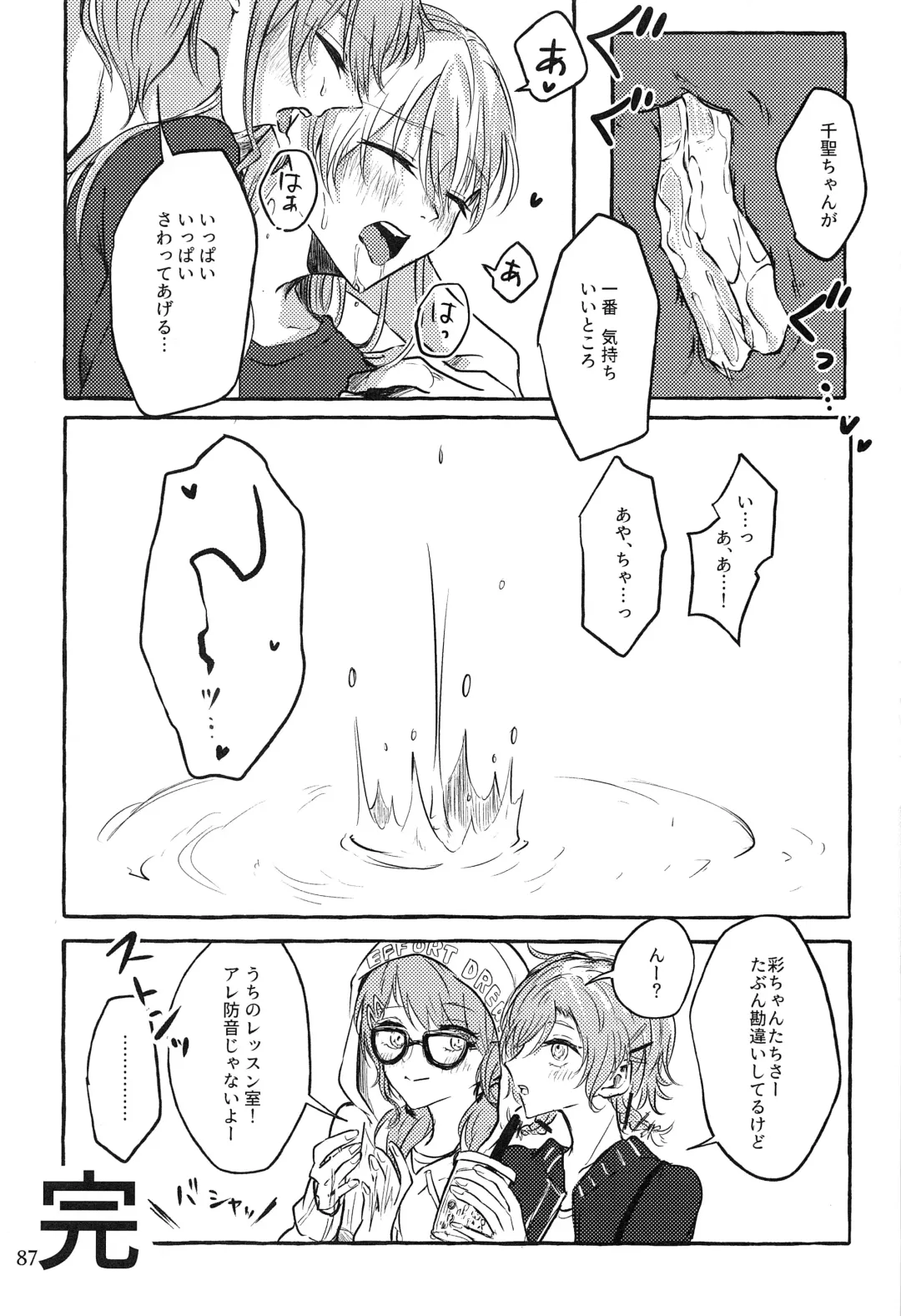 Ame ga Furu kara Fhentai - Page 86