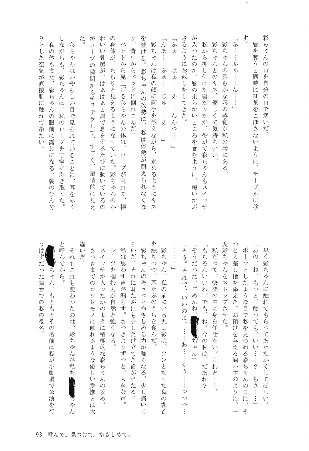 Ame ga Furu kara Fhentai - Page 92