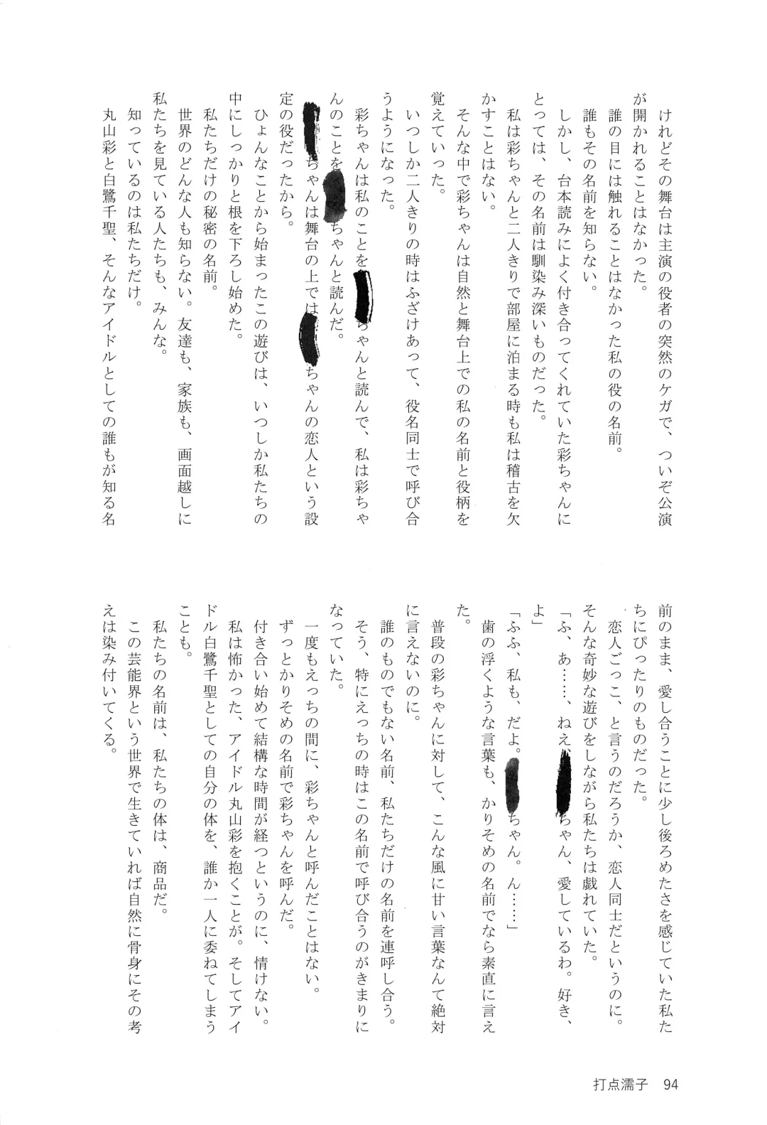 Ame ga Furu kara Fhentai - Page 93