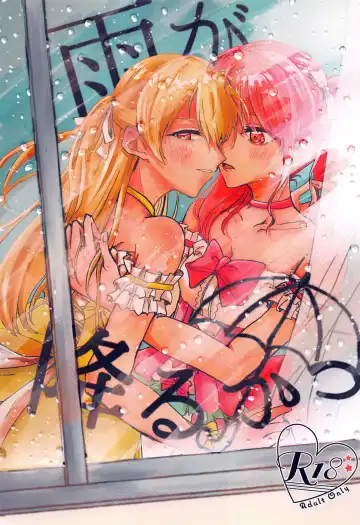 Read Ame ga Furu kara - Fhentai