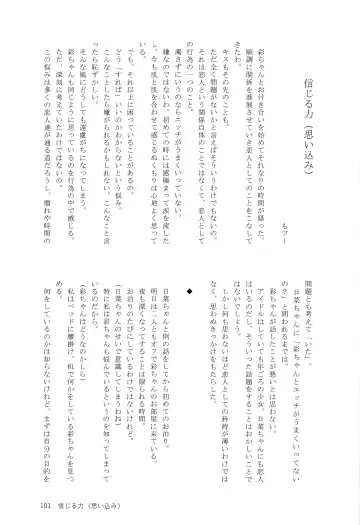 Ame ga Furu kara Fhentai - Page 100